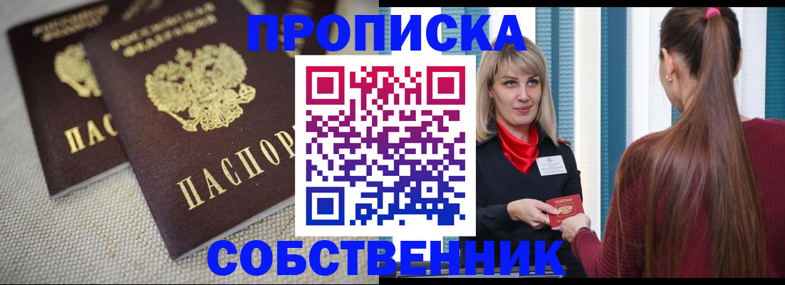 временная регистрация гарантия в Апатитах